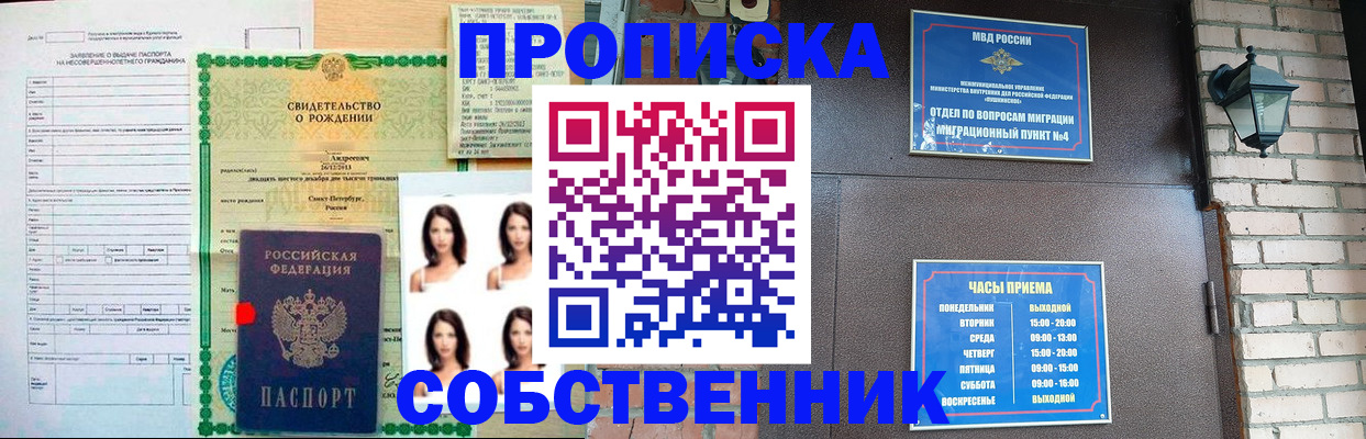 временная регистрация адрес в Краснозаводске