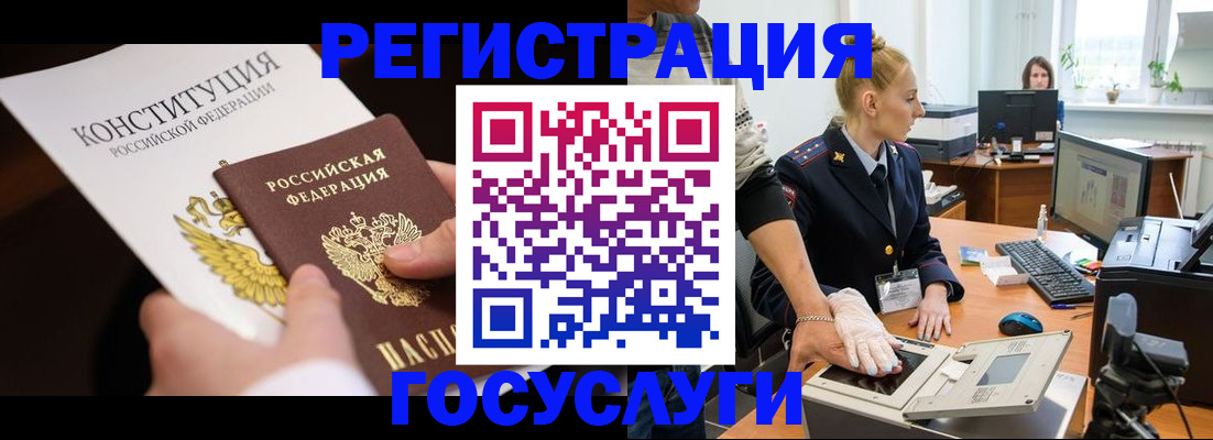 временная регистрация надежно в Краснозаводске