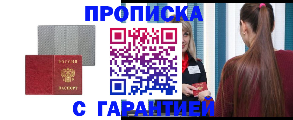 временная регистрация собственник в Краснозаводске