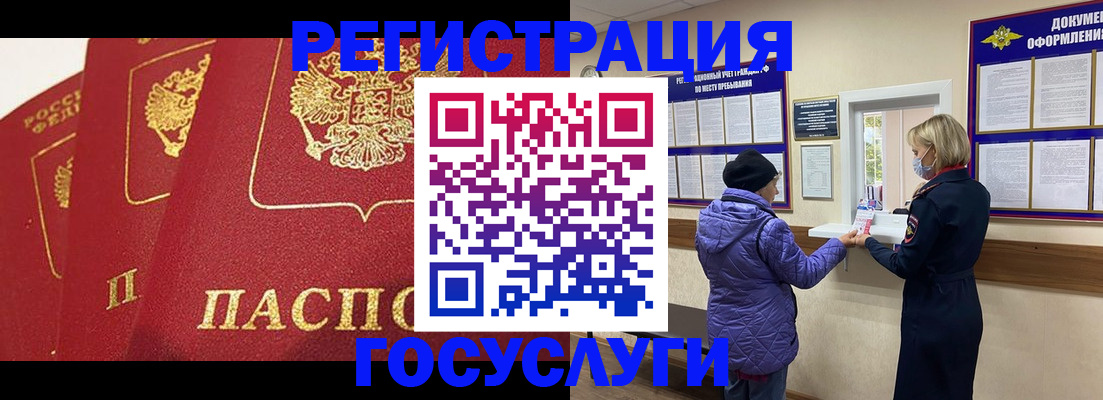 прописка законно в Краснозаводске